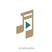 ديداري شنيداري